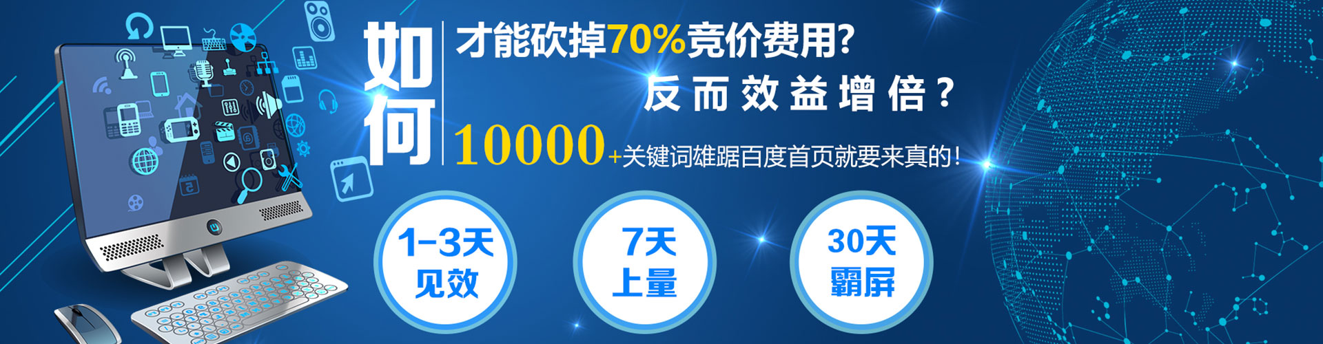 天祝竞价广告